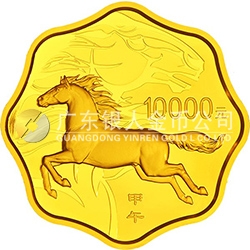 2014中國甲午（馬）年金銀紀(jì)念幣1公斤梅花形金質(zhì)紀(jì)念幣