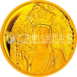 中國(guó)佛教圣地（峨眉山）金銀紀(jì)念幣7.776克（1/4盎司）圓形金質(zhì)紀(jì)念幣
