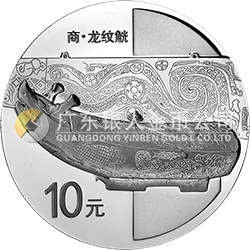 中國青銅器金銀紀(jì)念幣(第3組）31.104克（1盎司）圓形銀質(zhì)紀(jì)念幣