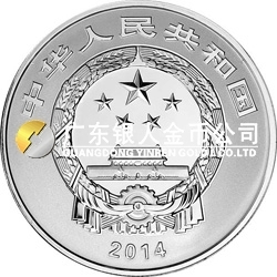 世界遺產(chǎn)——杭州西湖文化景觀金銀紀念幣15.552克（1/2盎司）圓形銀質(zhì)紀念幣