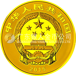 中國(guó)佛教圣地（九華山）金銀紀(jì)念幣7.776克（ 1/4盎司）圓形金質(zhì)紀(jì)念幣