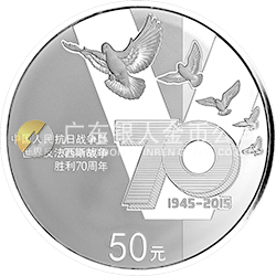 中國人民抗日戰(zhàn)爭暨世界反法西斯戰(zhàn)爭勝利70周年金銀紀(jì)念幣155.52克（5盎司）圓形銀質(zhì)紀(jì)念幣