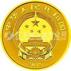 2015吉祥文化金銀紀(jì)念幣7.776克（1/4盎司）圓形金質(zhì)紀(jì)念幣