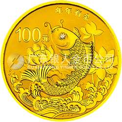 2015吉祥文化金銀紀(jì)念幣7.776克（1/4盎司）圓形金質(zhì)紀(jì)念幣 