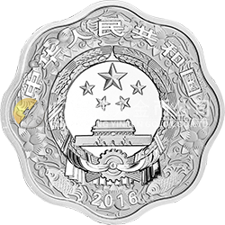 2016中國丙申（猴）年金銀紀念幣31.104克（1盎司）梅花形銀質(zhì)紀念幣