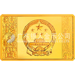 2016中國丙申（猴）年金銀紀念幣155.52克（5盎司）長方形金質(zhì)紀念幣