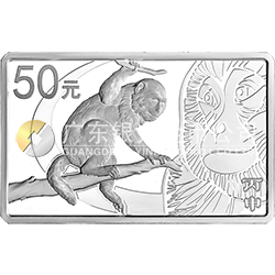 2016中國丙申（猴）年金銀紀(jì)念幣155.52克（5盎司）長方形銀質(zhì)紀(jì)念幣