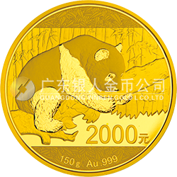 2016版熊貓金銀紀念幣150克圓形金質(zhì)紀念幣
