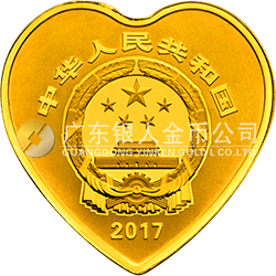 2017吉祥文化金銀紀念幣5克心形金質(zhì)紀念幣（并蒂同心）
