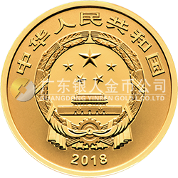 2018吉祥文化金銀紀(jì)念幣5克圓形金質(zhì)紀(jì)念幣