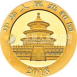 2018版熊貓金銀紀(jì)念幣3克圓形金質(zhì)紀(jì)念幣
