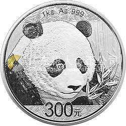 2018版熊貓金銀紀念幣1公斤圓形銀質(zhì)紀念幣
