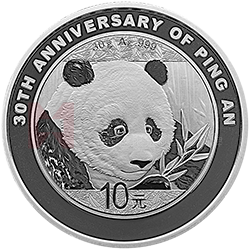 中國平安集團(tuán)成立30周年熊貓加字金銀紀(jì)念幣30克圓形銀質(zhì)紀(jì)念幣