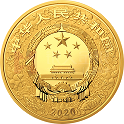 2020中國(guó)庚子（鼠）年金銀紀(jì)念幣500克圓形金質(zhì)紀(jì)念幣
