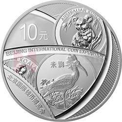 2019北京國際錢幣博覽會銀質(zhì)紀(jì)念幣