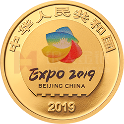 2019年中國北京世界園藝博覽會貴金屬紀(jì)念幣5克圓形金質(zhì)紀(jì)念幣