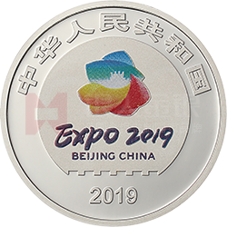 2019年中國北京世界園藝博覽會貴金屬紀(jì)念幣3克圓形鉑質(zhì)紀(jì)念幣