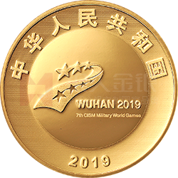 第七屆世界軍人運(yùn)動(dòng)會(huì)金銀紀(jì)念幣5克圓形金質(zhì)紀(jì)念幣
