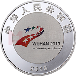 第七屆世界軍人運動會金銀紀(jì)念幣15克圓形銀質(zhì)紀(jì)念幣