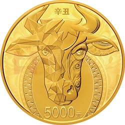 2021中國(guó)辛丑（牛）年金銀紀(jì)念幣500克圓形金質(zhì)紀(jì)念幣