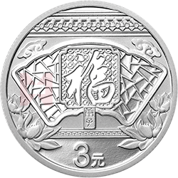 2020年賀歲銀質紀念幣