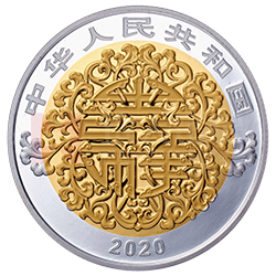 2020吉祥文化金銀紀(jì)念幣8克金4克銀圓形雙金屬紀(jì)念幣