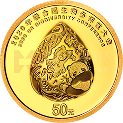 2020年聯(lián)合國生物多樣性大會金銀紀念幣3克圓形金質(zhì)紀念幣
