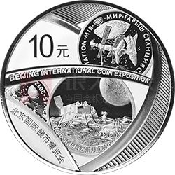 2021北京國際錢幣博覽會銀質(zhì)紀念幣