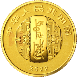 中國書法藝術(shù)（行書）金銀紀(jì)念幣8克圓形金質(zhì)紀(jì)念幣