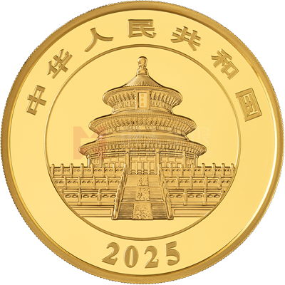 2025版熊貓150克精制金質(zhì)紀(jì)念幣
