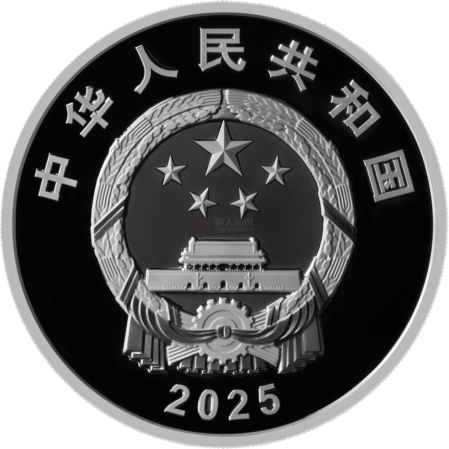 中國人民抗日戰(zhàn)爭暨世界反法西斯戰(zhàn)爭勝利80周年150克銀質(zhì)紀(jì)念幣