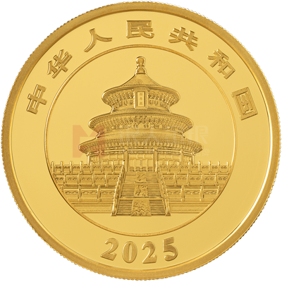 2025版熊貓50克精制金質(zhì)紀念幣