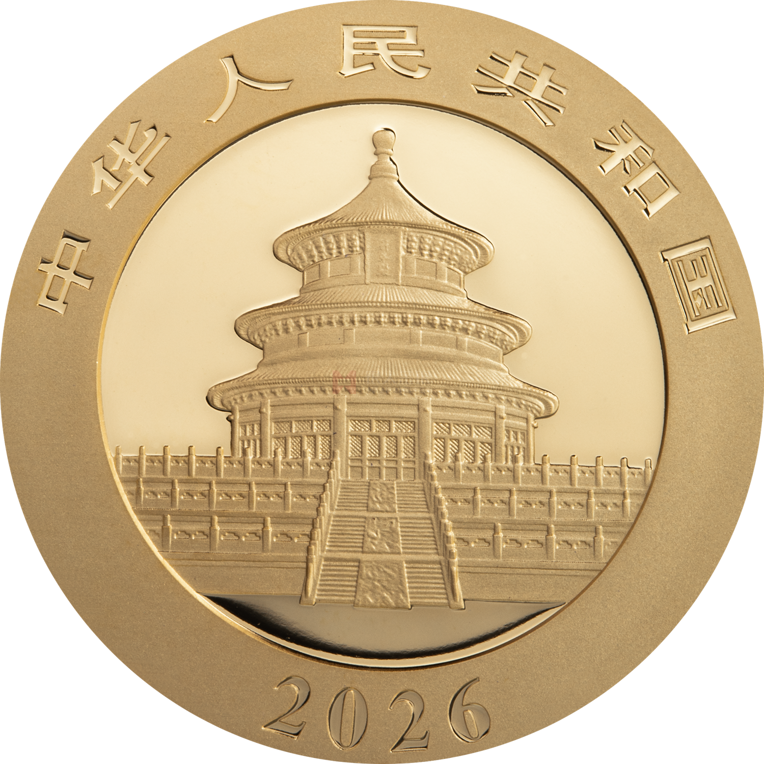 2026版熊貓8克普制金質(zhì)紀念幣
